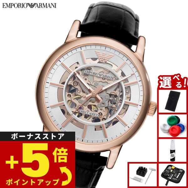 EMPORIO ARMANI （ノベルティー付き）エンポリオアルマーニ 腕時計