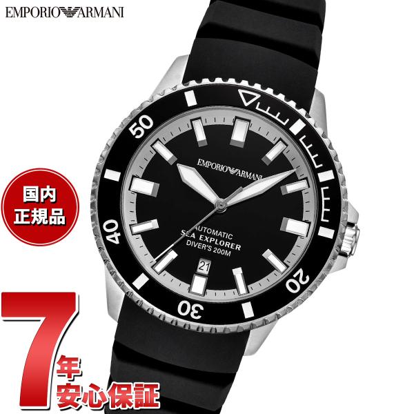 EMPORIO ARMANI 腕時計　自動巻き neel4_ar60086