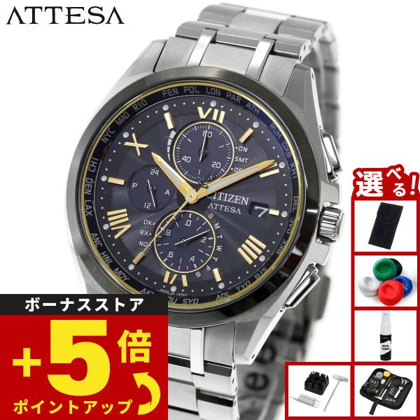 シチズン アテッサ エコ ドライブ 電波時計 限定 メンズ AT8244-57E CITIZEN ATTESA KIZASHI COLLECTION