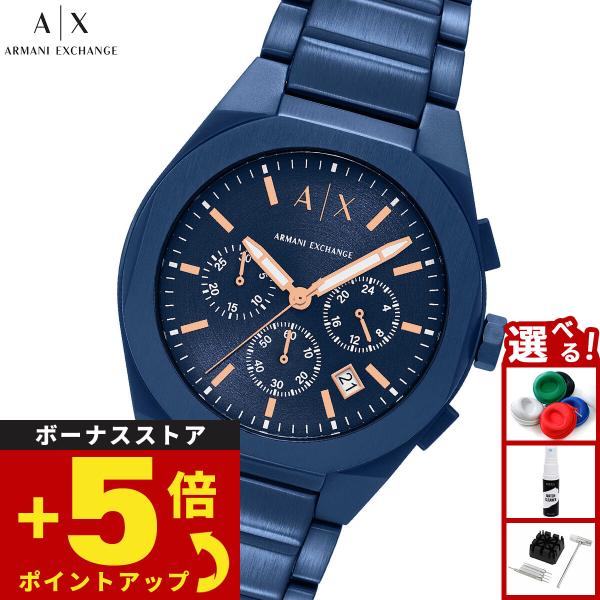 腕時計 AX ARMANI EXCHANGE （ノベルティー付き）A|X アルマーニ エクスチェンジ