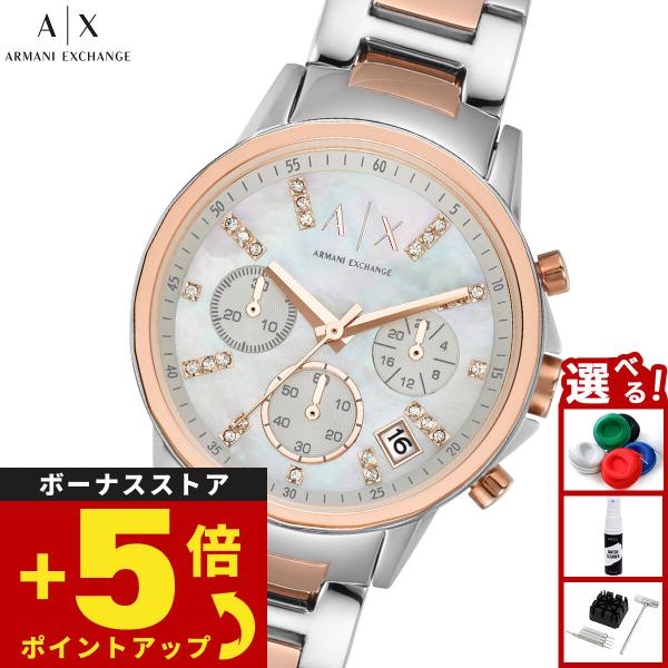 ARMANI EXCHANGE A|X アルマーニ エクスチェンジ 腕時計