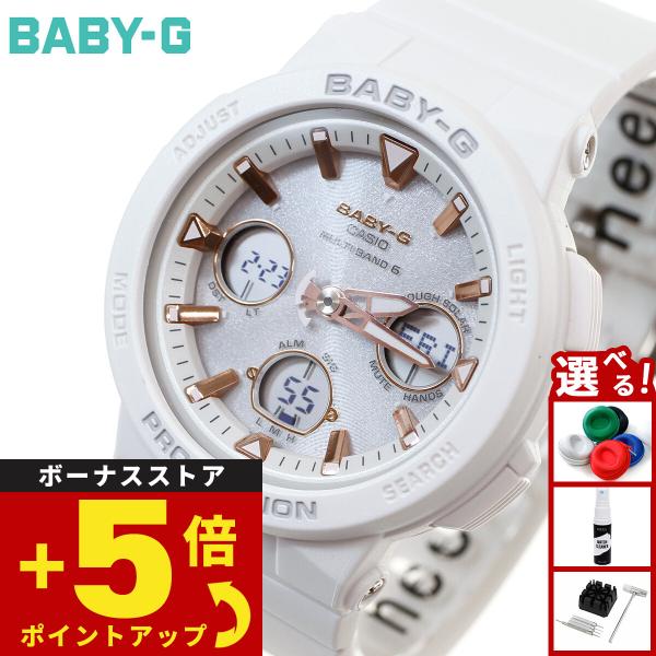 BABY-G ベビーG 時計 電波ソーラー ホワイト 白 カシオ babyg ネオン