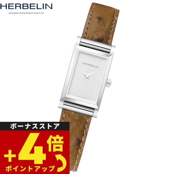エルブラン HERBELIN アンタレス ANTARES 専用 替えバンド ベルト BRAC17048A100 シングル ストラップ