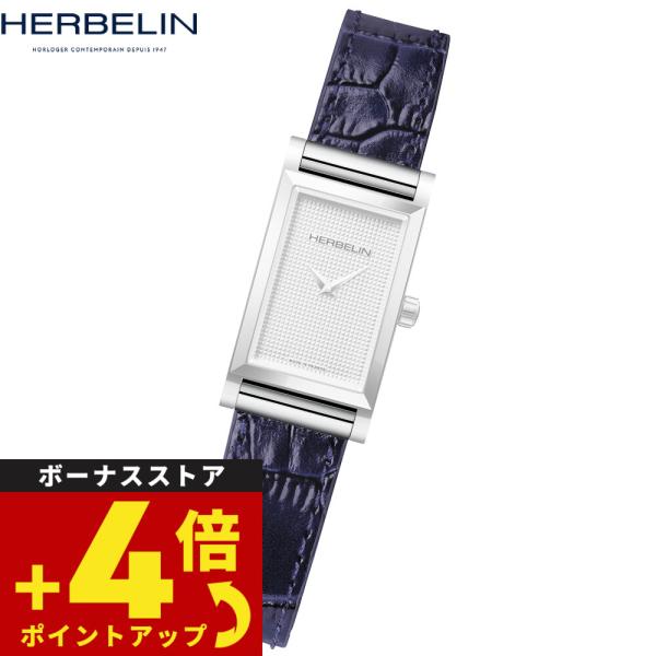 エルブラン HERBELIN アンタレス ANTARES 専用 替えバンド ベルト BRAC17048A101 シングル ストラップ