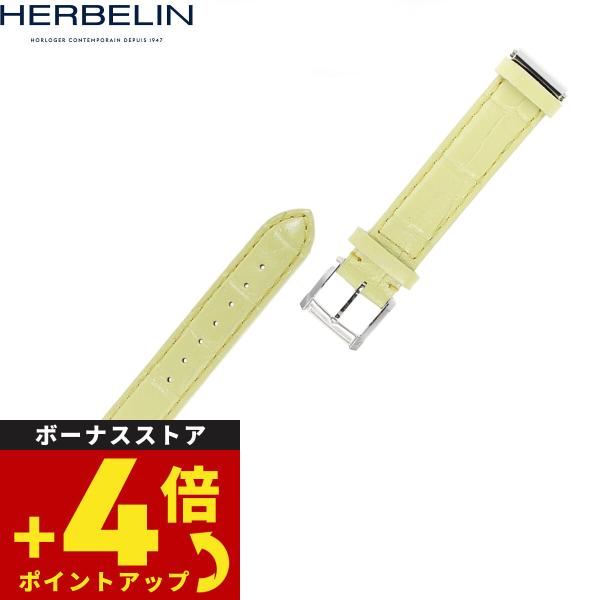 エルブラン HERBELIN アンタレス ANTARES 専用 替えバンド ベルト BRAC17048A103 シングル ストラップ