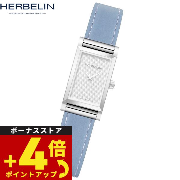 エルブラン HERBELIN アンタレス ANTARES 専用 替えバンド ベルト BRAC17048A106 シングル ストラップ