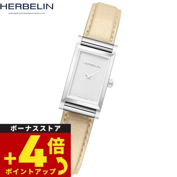 エルブラン HERBELIN アンタレス ANTARES 専用 替えバンド ベルト BRAC17048A107 シングル ストラップ