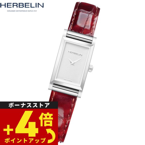 エルブラン HERBELIN アンタレス ANTARES 専用 替えバンド ベルト BRAC17048A110 シングル ストラップ
