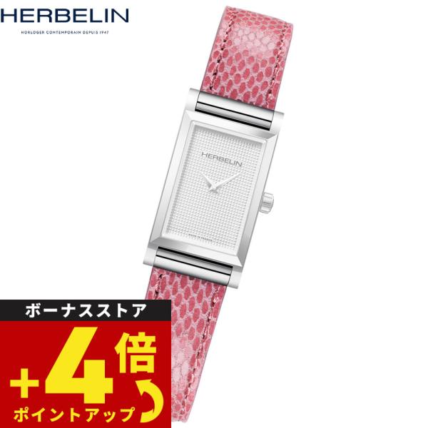 エルブラン HERBELIN アンタレス ANTARES 専用 替えバンド ベルト BRAC17048A114 シングル ストラップ