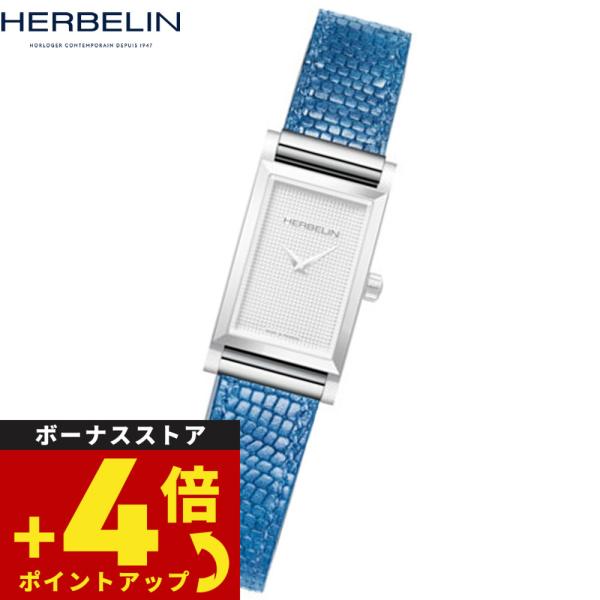 エルブラン HERBELIN アンタレス ANTARES 専用 替えバンド ベルト BRAC17048A116 シングル ストラップ