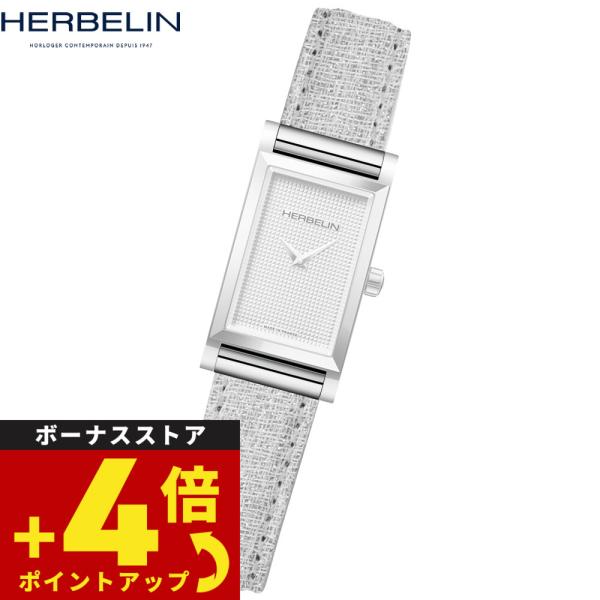 エルブラン HERBELIN アンタレス ANTARES 専用 替えバンド ベルト BRAC17048A124 シングル ストラップ