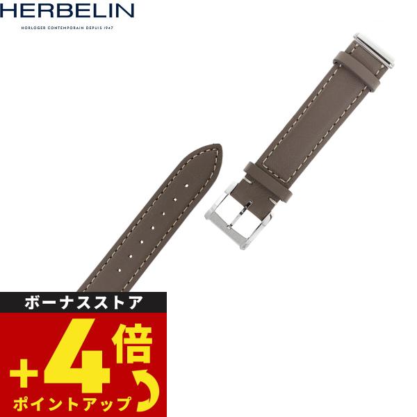 エルブラン HERBELIN アンタレス ANTARES 専用 替えバンド ベルト BRAC17048A20 シングル ストラップ