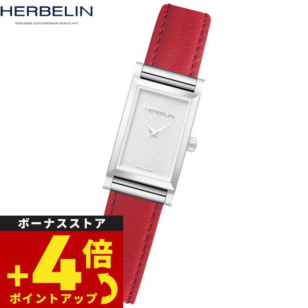 エルブラン HERBELIN アンタレス ANTARES 専用 替えバンド ベルト BRAC17048A25 シングル ストラップ