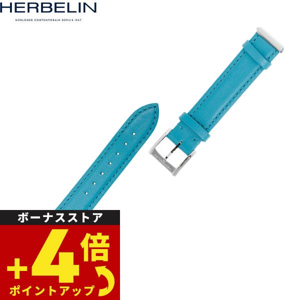 エルブラン HERBELIN アンタレス ANTARES 専用 替えバンド ベルト BRAC17048A35 シングル ストラップ
