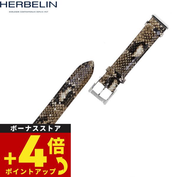 エルブラン HERBELIN アンタレス ANTARES 専用 替えバンド ベルト BRAC17048A53 シングル ストラップ