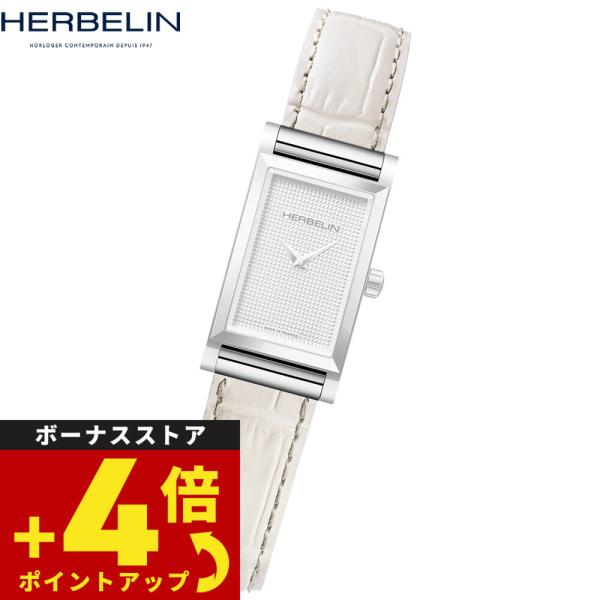 エルブラン HERBELIN アンタレス ANTARES 専用 替えバンド ベルト BRAC17048A55 シングル ストラップ