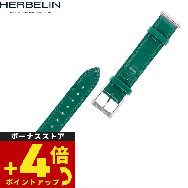 エルブラン HERBELIN アンタレス ANTARES 専用 替えバンド ベルト BRAC17048A56 シングル ストラップ