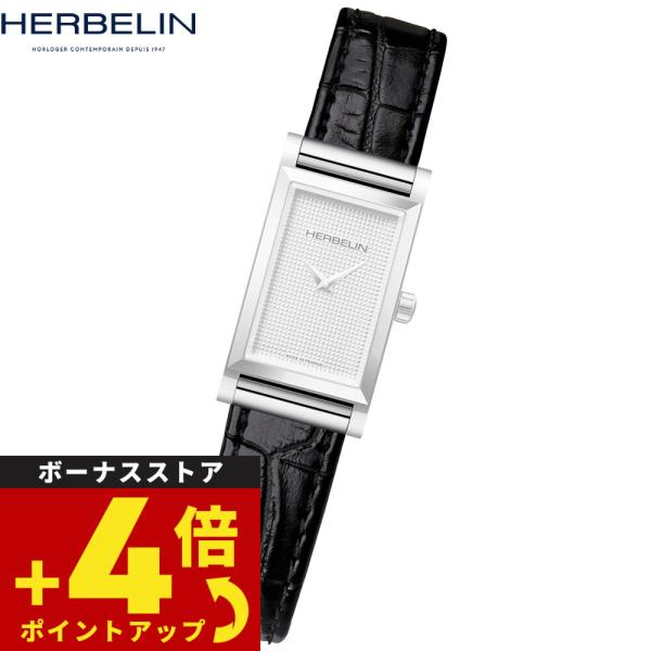 エルブラン HERBELIN アンタレス ANTARES 専用 替えバンド ベルト BRAC17048A59 シングル ストラップ