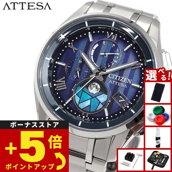 ACT Line シチズン アテッサ エコドライブ 電波時計 限定 腕時計