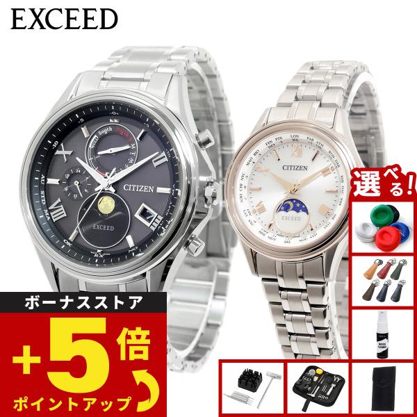 EXCEED(CITIZEN) （ノベルティー付き）シチズン エクシード CITIZEN