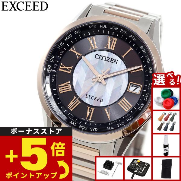 EXCEED(CITIZEN) シチズン エクシード エコドライブ 電波時計
