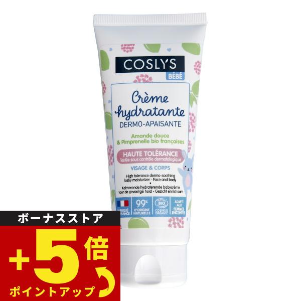 【COSLYS コスリス ベビーモイスチャライザー 軽くのびの良い全身保湿クリーム。赤ちゃんのお肌をいたわるベトつかない全身につかえる保湿クリーム。チューブタイプで持ち運びにも最適です。】