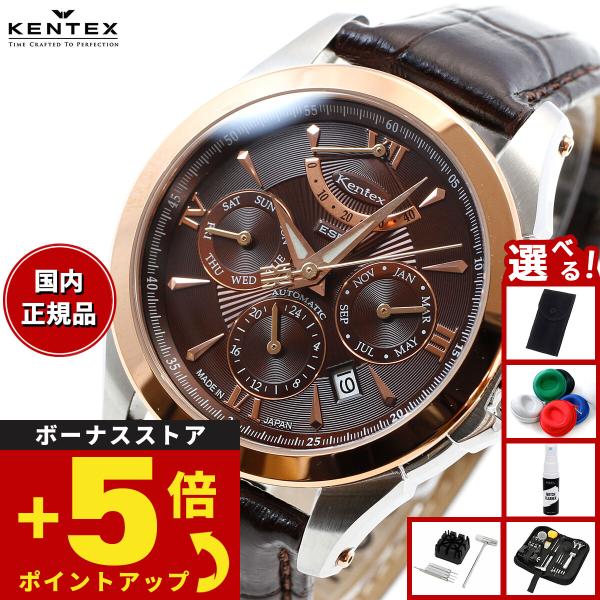 新品 ケンテックス エスパイアクティブⅡ マルチファンクション