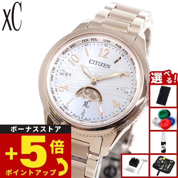 シチズンクロスシー ダイチコレクション 限定モデル EE1004-65N シチズン クロスシー ダイチコレクション 限定モデル トワイライト