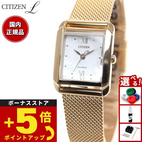 CITIZEN シチズン　エル 腕時計 レディース CITIZEN L シチズン エル レディース スクエアシェイプ エコ