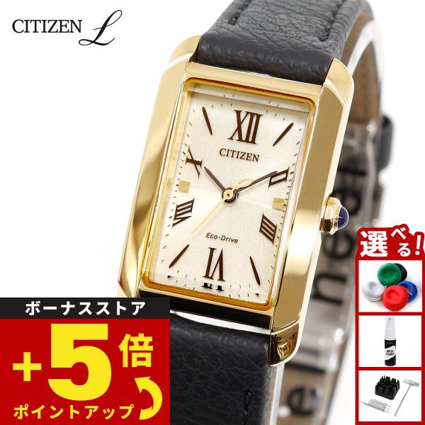 CITIZEN L （豪華おまけ有） シチズン エル エコドライブ 腕時計