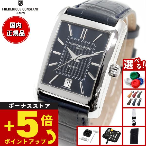 CLASSICS（FREDERIQUE CONSTANT） （豪華おまけ有） フレデリック