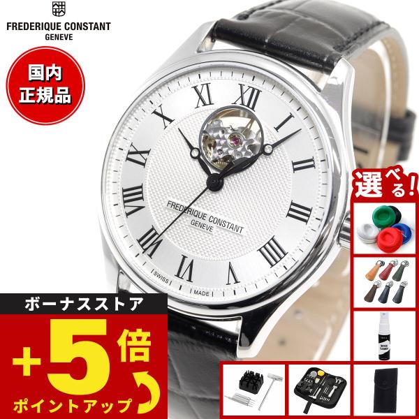CLASSICS（FREDERIQUE CONSTANT） （豪華おまけ有） フレデリック