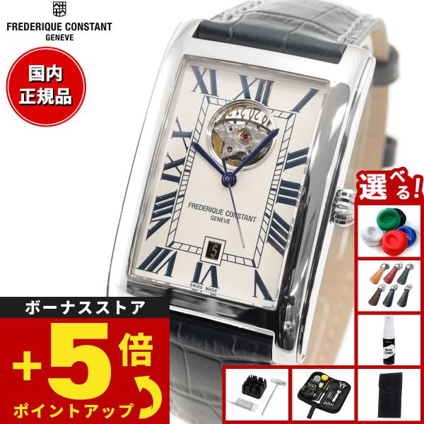 CLASSICS（FREDERIQUE CONSTANT） 「爆買」（豪華おまけ有