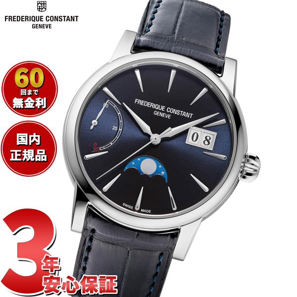 ノベルティー付き）フレデリック コンスタント FREDERIQUE CONSTANT