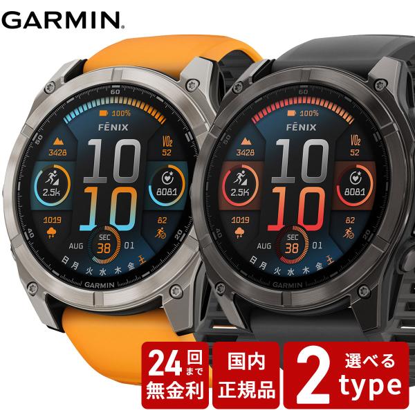 ガーミン GARMIN fenix8 Sapphire AMOLED 51mm 010-02905-62 010-02905-50 スマートウォッチ 国内正規品
