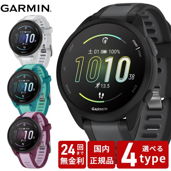 【ガーミン GARMIN Forerunner 165 Music フォアランナー165 ミュージック FORERUNNER-165M GPS ランニング スマートウォッチ 腕時計 『Forerunner 165』は、ランニング初心者におす...