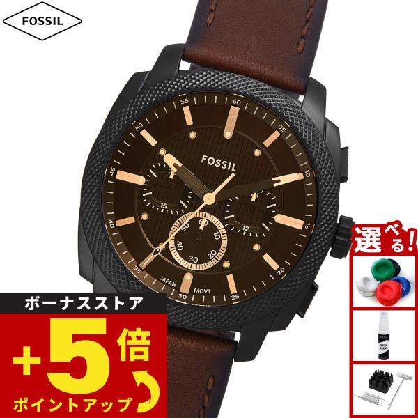 フォッシル FOSSIL 腕時計 メンズ MACHINE クロノグラフ ブラック