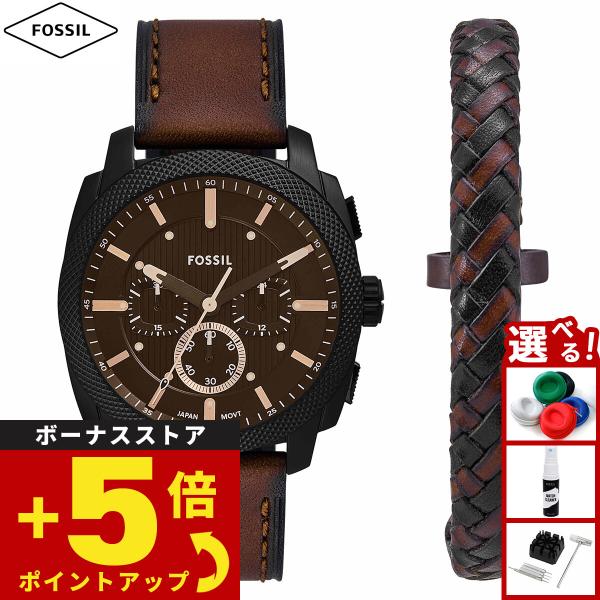 フォッシル FOSSIL 腕時計 MACHINE クロノグラフ ブラック ウォッチ