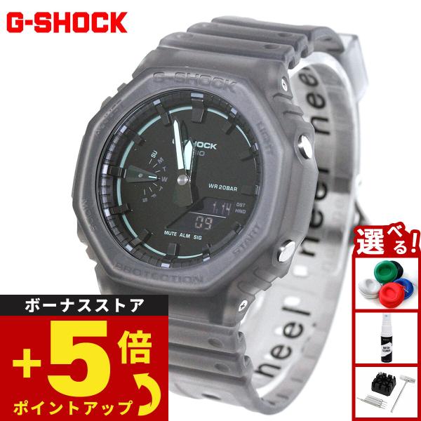 G-SHOCK （豪華おまけ有） Gショック アナデジ 腕時計 メンズ GA-2100K