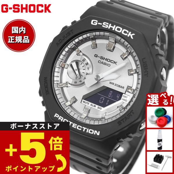 Gショック G-SHOCK 腕時計 メンズ GA-2100SB-1AJF ジーショック