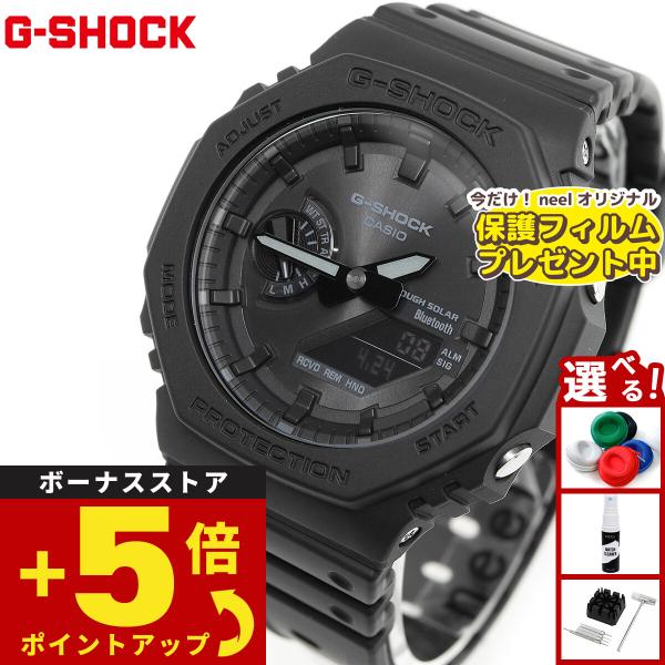 G-SHOCK （保護フィルム付き）Gショック ソーラー 腕時計 メンズ
