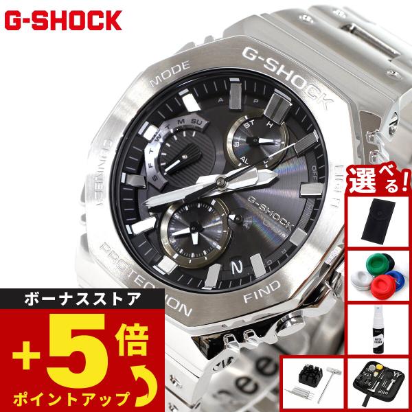 G-SHOCK （ノベルティー付き）Gショック ソーラー 腕時計 メンズ