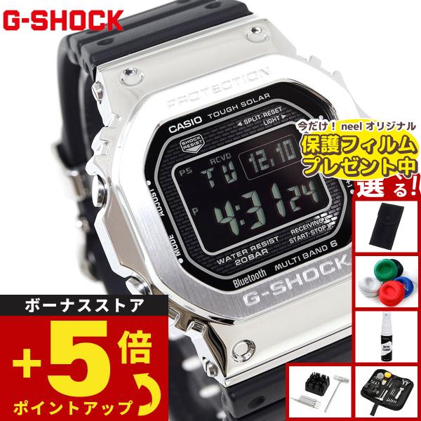 G-SHOCK （豪華おまけ有） Gショック 電波ソーラー メンズ デジタル