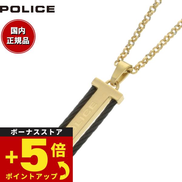 POLICEネックレス Amazon | [ポリス]POLICE ネックレス ペンダント プレート ドッグタグ