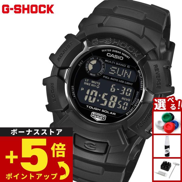 G-SHOCK （豪華おまけ有） Gショック 電波 ソーラー 腕時計 メンズ GW