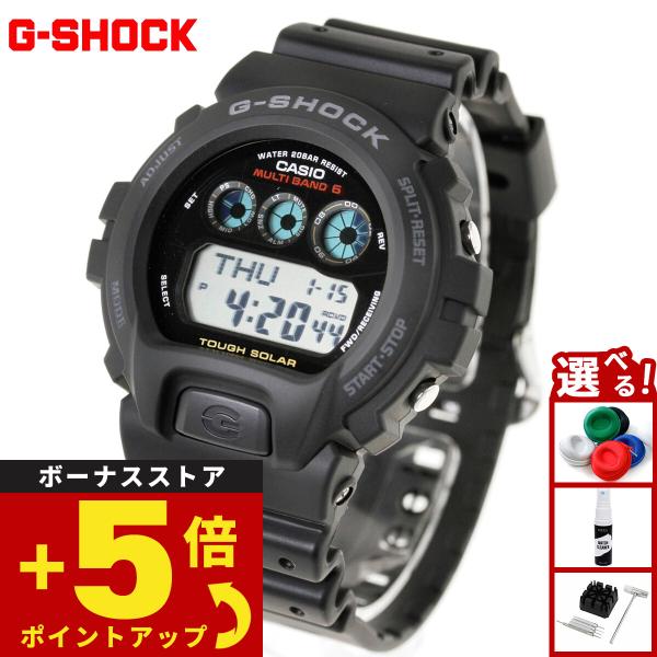 G-SHOCK （豪華おまけ有） Gショック 電波 ソーラー 腕時計 メンズ GW