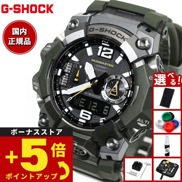 G-SHOCK （豪華おまけ有） Gショック 電波ソーラー マッド