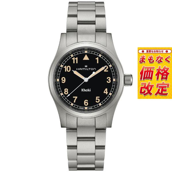 KHAKI FIELD ハミルトン HAMILTON カーキ フィールド クォーツ 38MM