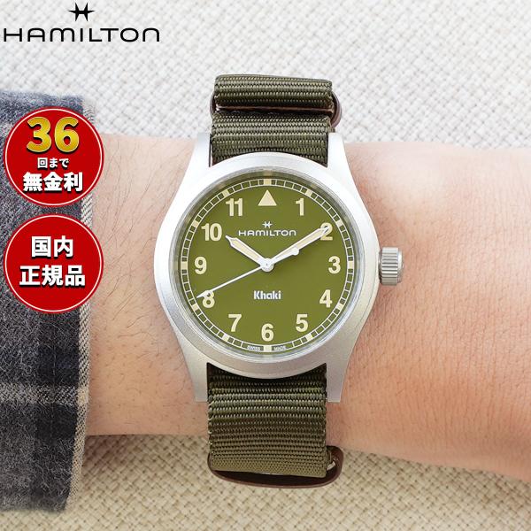 KHAKI FIELD ハミルトン HAMILTON カーキ フィールド クォーツ