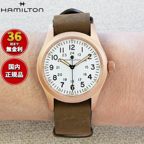 KHAKI FIELD ハミルトン HAMILTON カーキ フィールド メカ ブロンズ